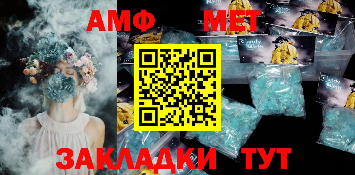 АМФЕТАМИН 97% Выкса