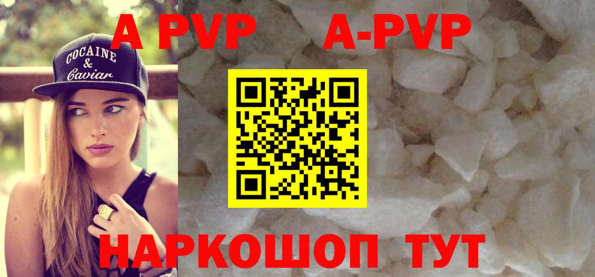 A-PVP мука  Вход с VPN  A-PVP Соль  А ПВП  Выкса  Альфа ПВП мука 