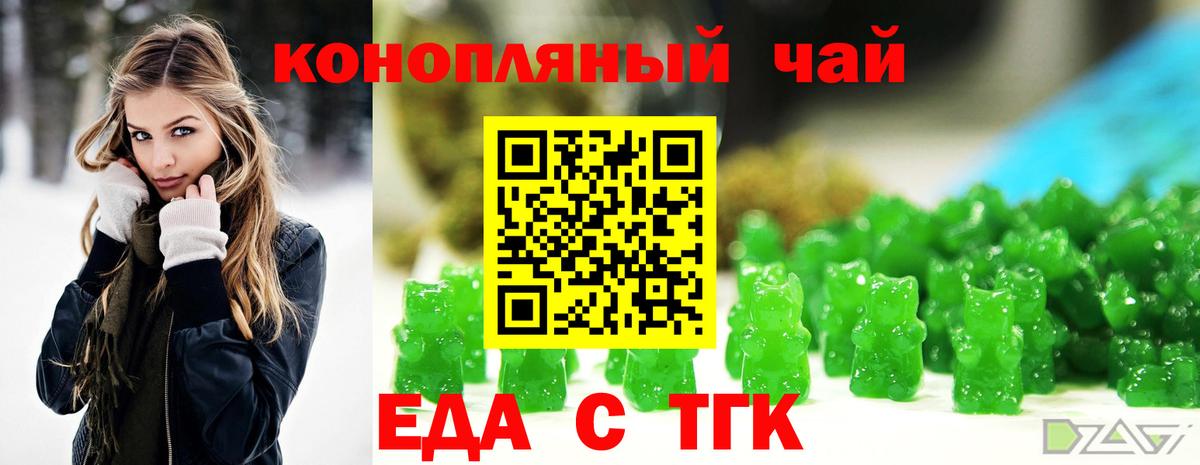 Выкса  Еда ТГК конопля  Вход с VPN 