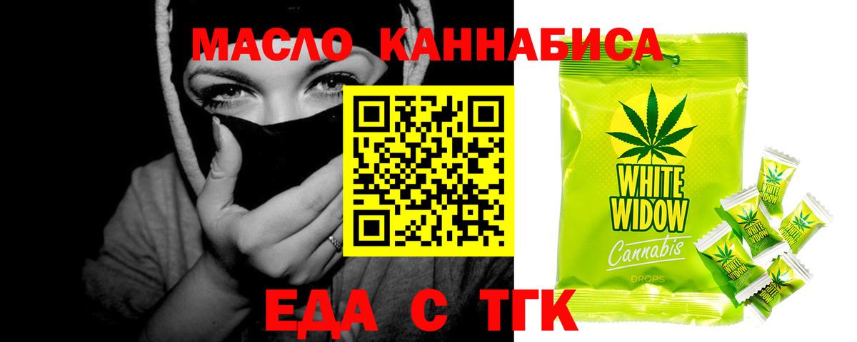 Cannafood конопля Выкса