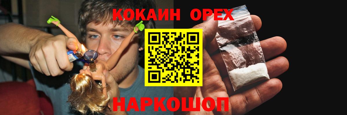 Cocaine FishScale Выкса