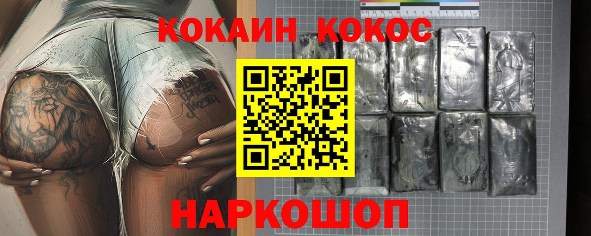 Выкса  КОКАИН 99%  Cocaine  Вход с VPN 