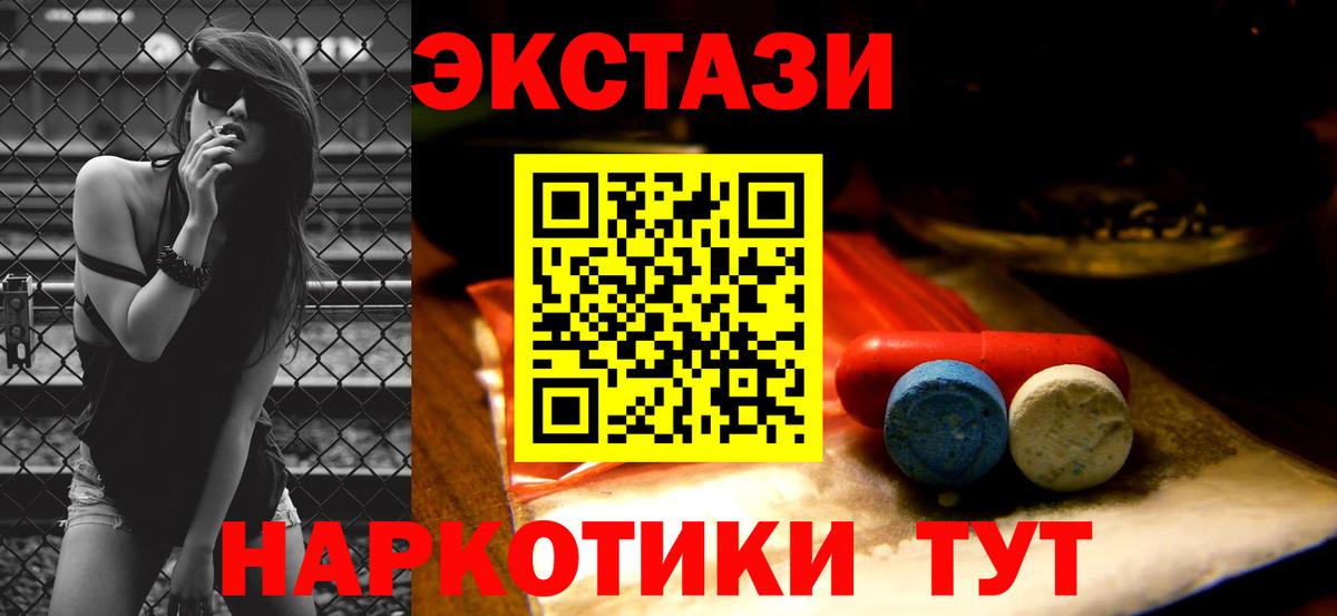 Экстази TESLA  Экстази 300 mg  ЭКСТАЗИ  Выкса  Вход с VPN 