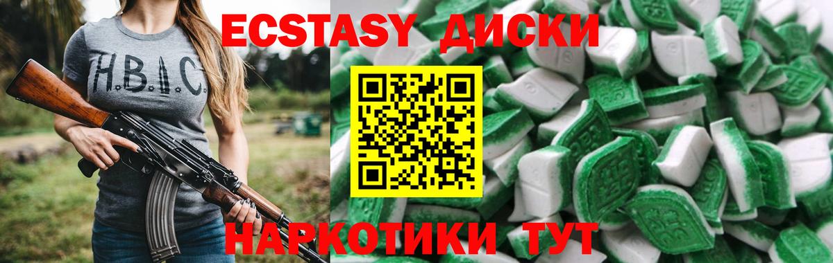 ЭКСТАЗИ 280 MDMA Выкса