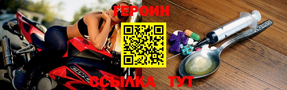 ГЕРОИН Heroin  Вход с VPN  Героин  Выкса 