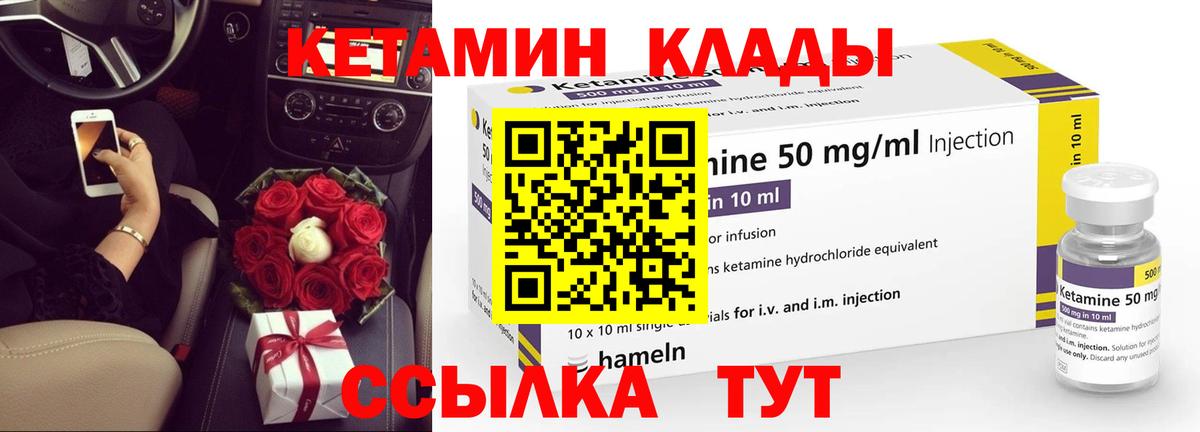 Кетамин VHQ  Вход с VPN  Выкса 