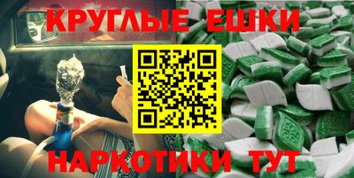 синтетический гашиш Ипатово