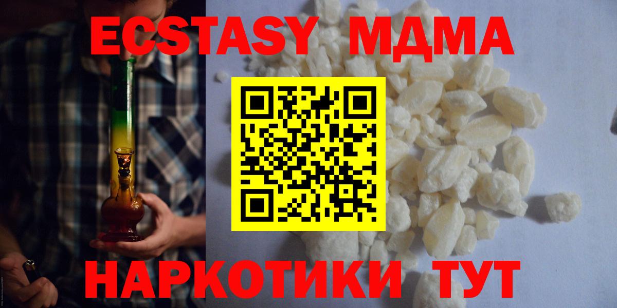 MDMA кристаллы  МДМА VHQ  Вход с VPN  Выкса 