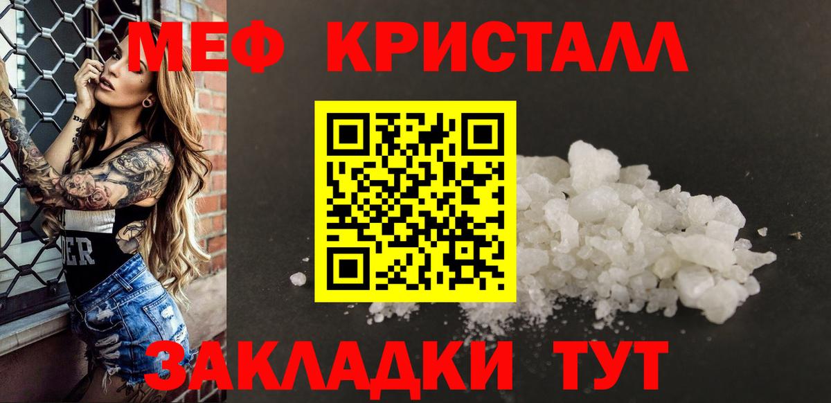 Выкса  Меф мука  МЯУ-МЯУ кристаллы  Меф  Вход с VPN 