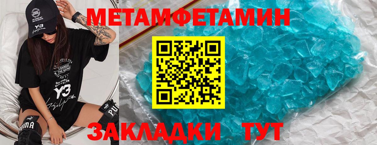 Первитин Декстрометамфетамин 99.9% Выкса