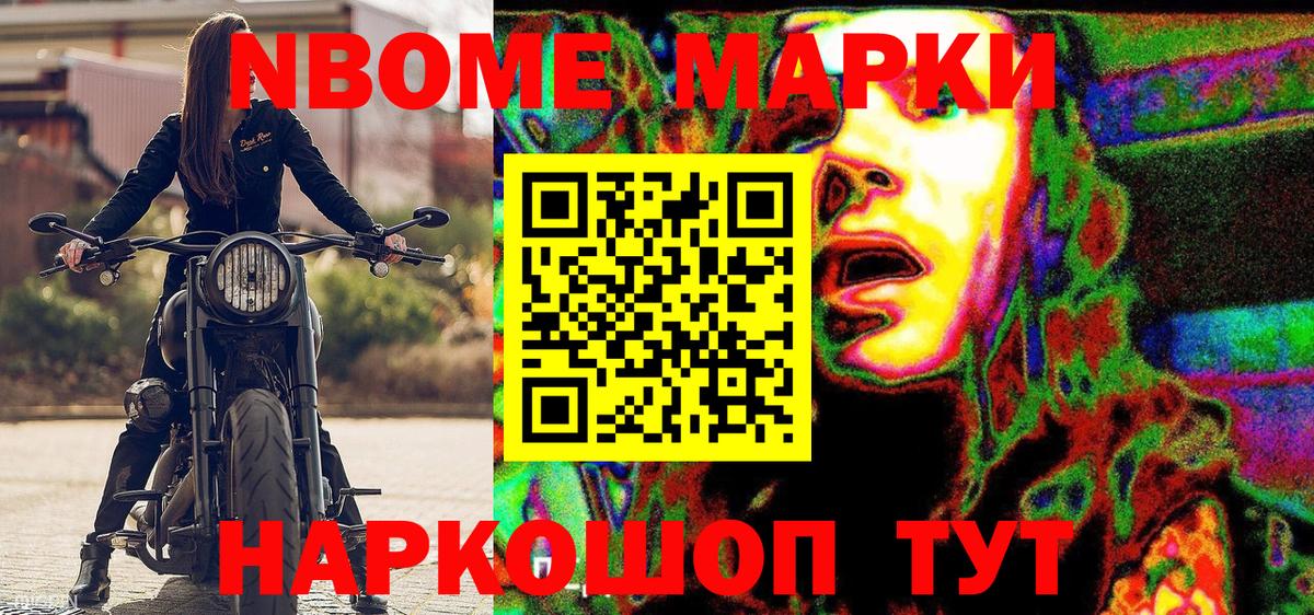 Марки N-bome 1500мкг  Вход с VPN  Марки NBOMe  Выкса 
