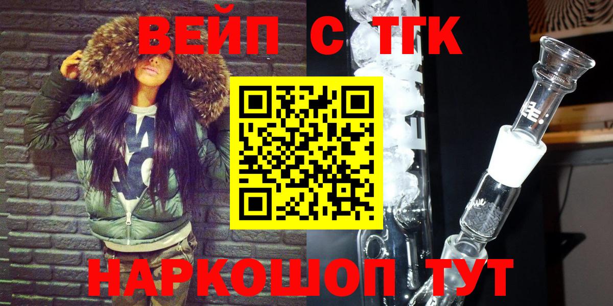 Дистиллят ТГК вейп  Вход с VPN  ТГК вейп  Выкса 