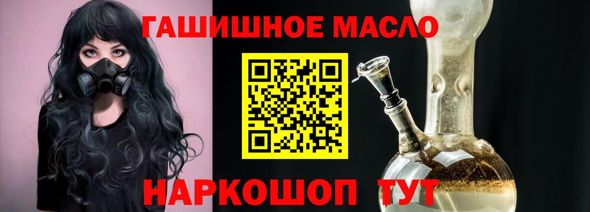 Дистиллят ТГК гашишное масло Выкса